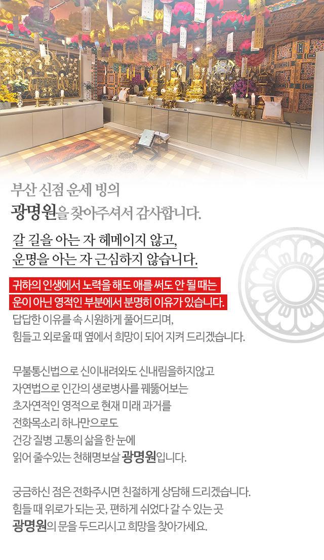 광명원_모바일