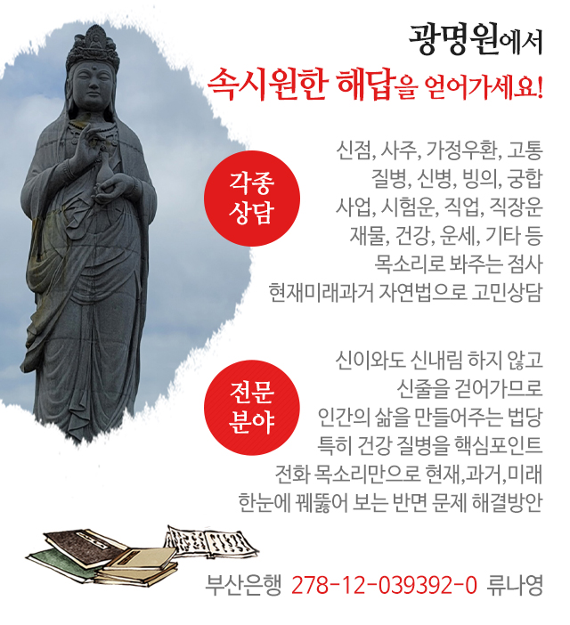 광명원_모바일